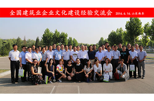 全国建筑业百家乐娱乐城建设经验交流会