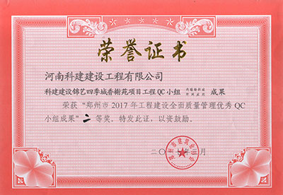 百家乐娱乐城-网上百家乐平台
建设锦艺四季城香榭苑项目工程QC小组荣获“郑州市2017年工程建设全面质量管理优秀QC小组成果”二等奖