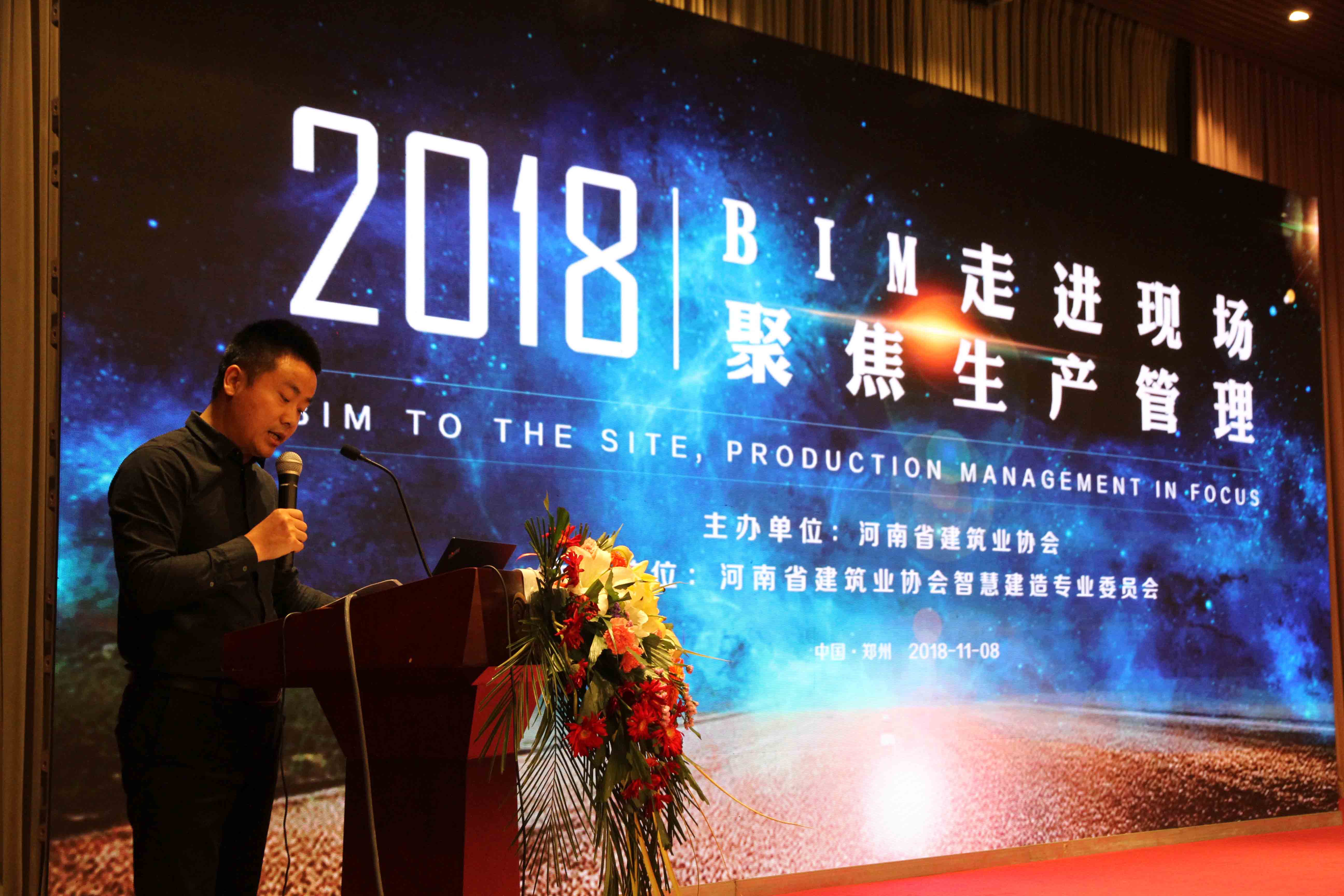 喜报！百家乐娱乐城-网上百家乐平台
BIM技术落地应用引领豫建造