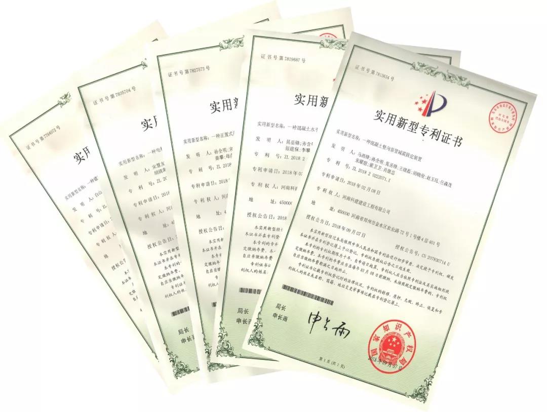 喜讯！2018年百家乐娱乐城-网上百家乐平台
公司取得“实用新型专利证书”五项