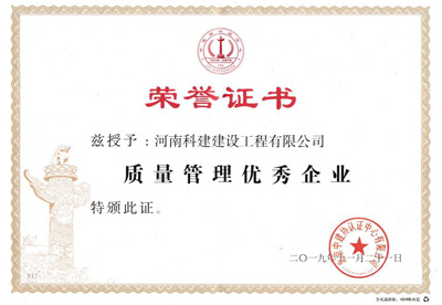 百家乐娱乐城-网上百家乐平台
被授予“质量管理优秀企业”