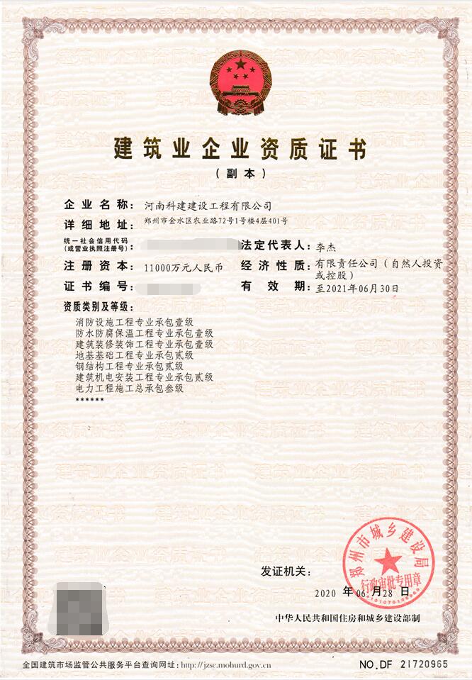 热烈祝贺百家乐娱乐城-网上百家乐平台
公司四项资质升级成功