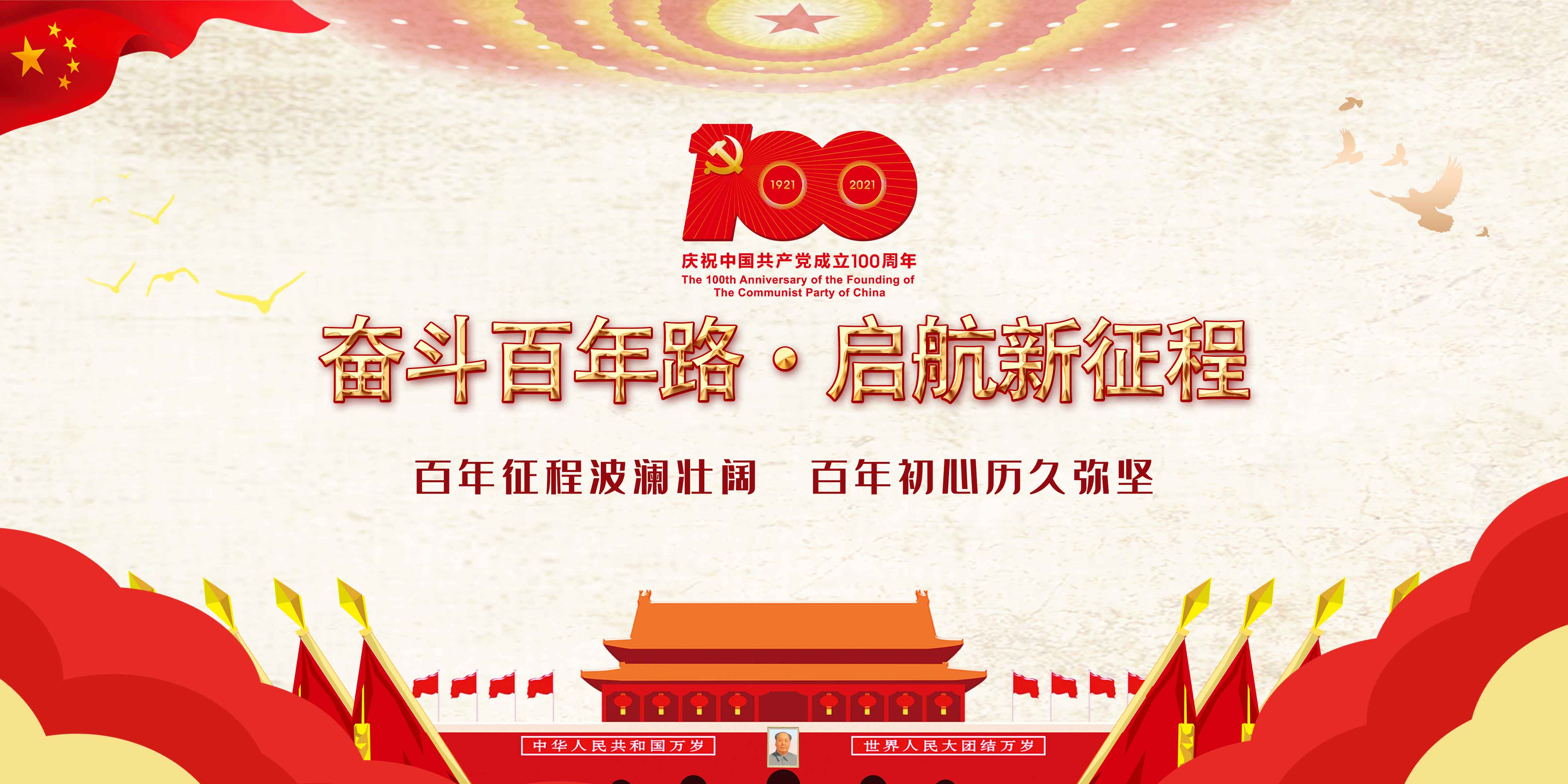 百家乐娱乐城-网上百家乐平台
公司组织公司党员庆祝中国共产党建党100周年