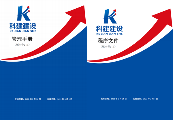百家乐娱乐城-网上百家乐平台
建设《管理手册》、《程序文件》E版发布实施