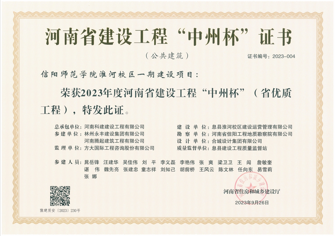 创精品 立标杆 | 百家乐娱乐城-网上百家乐平台
建设再获两项省优质工程