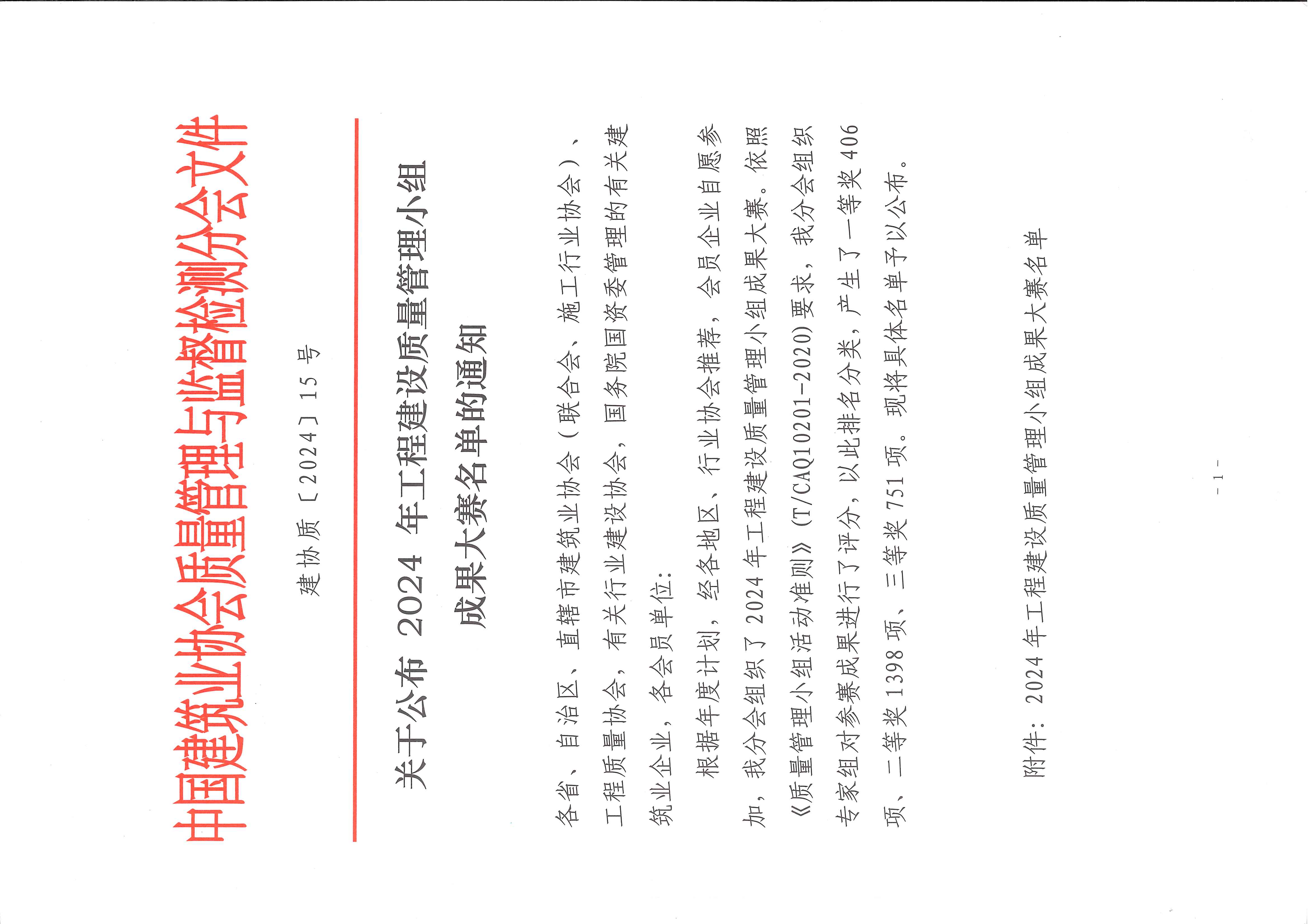 赞！百家乐娱乐城-网上百家乐平台
建设全国QC成果榜上有名