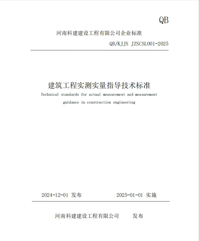 标准引领 守正创新 | 百家乐娱乐城-网上百家乐平台
建设喜迎新春新标准