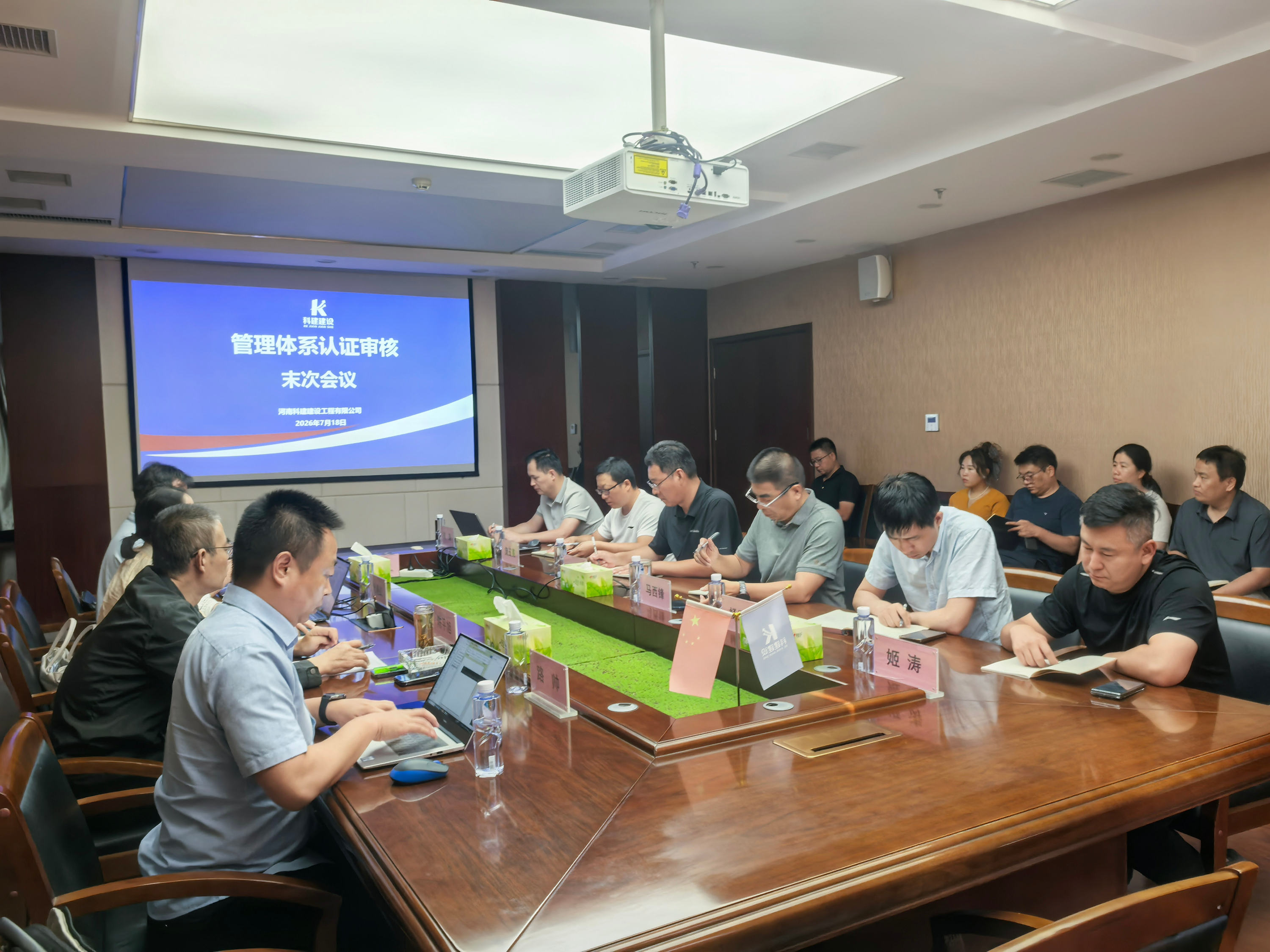 百家乐娱乐城-网上百家乐平台
建设2026年度管理体系监督审核圆满完成